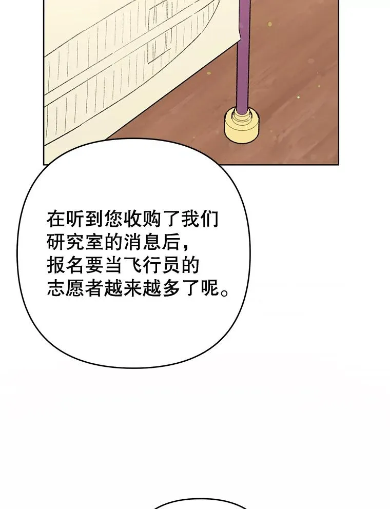 80.去看温特 第104页
