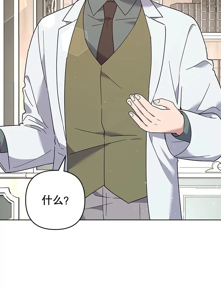 80.去看温特 第106页