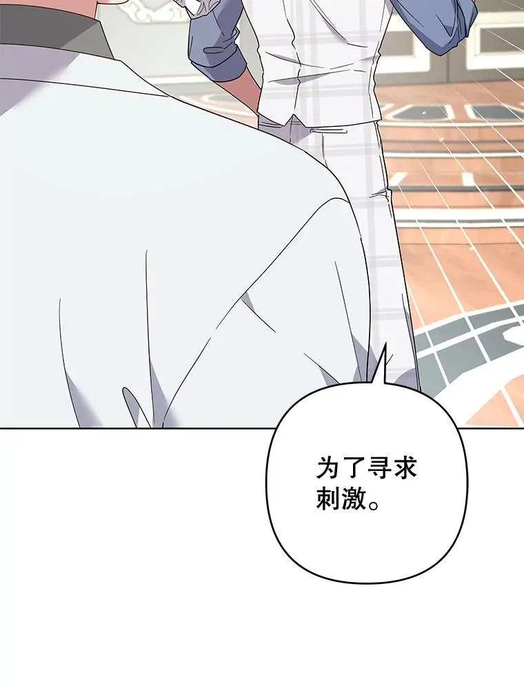 80.去看温特 第108页