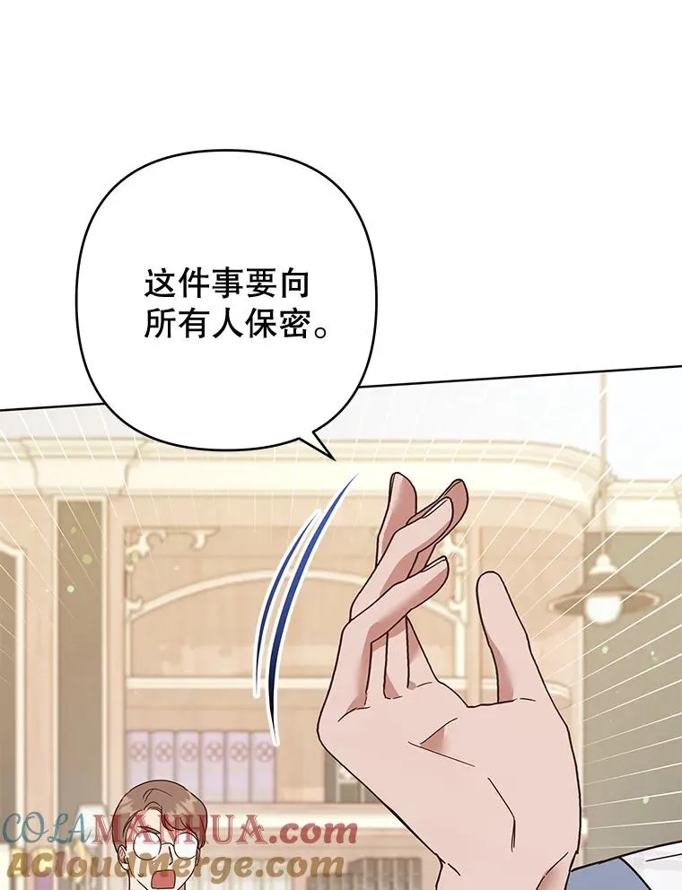 80.去看温特 第109页