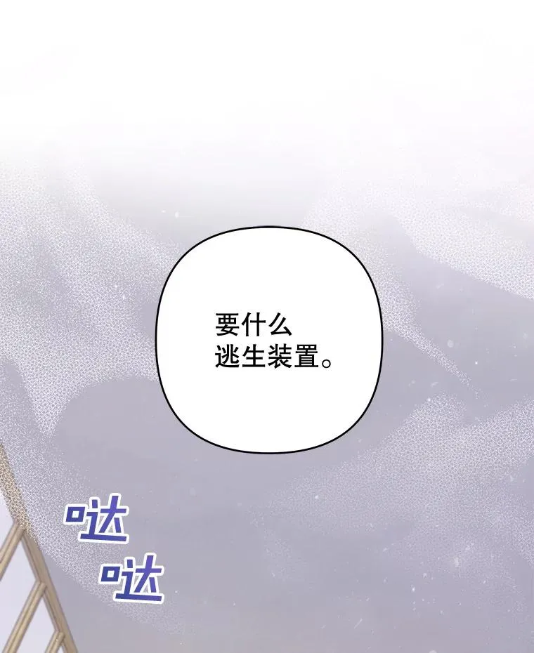 80.去看温特 第111页