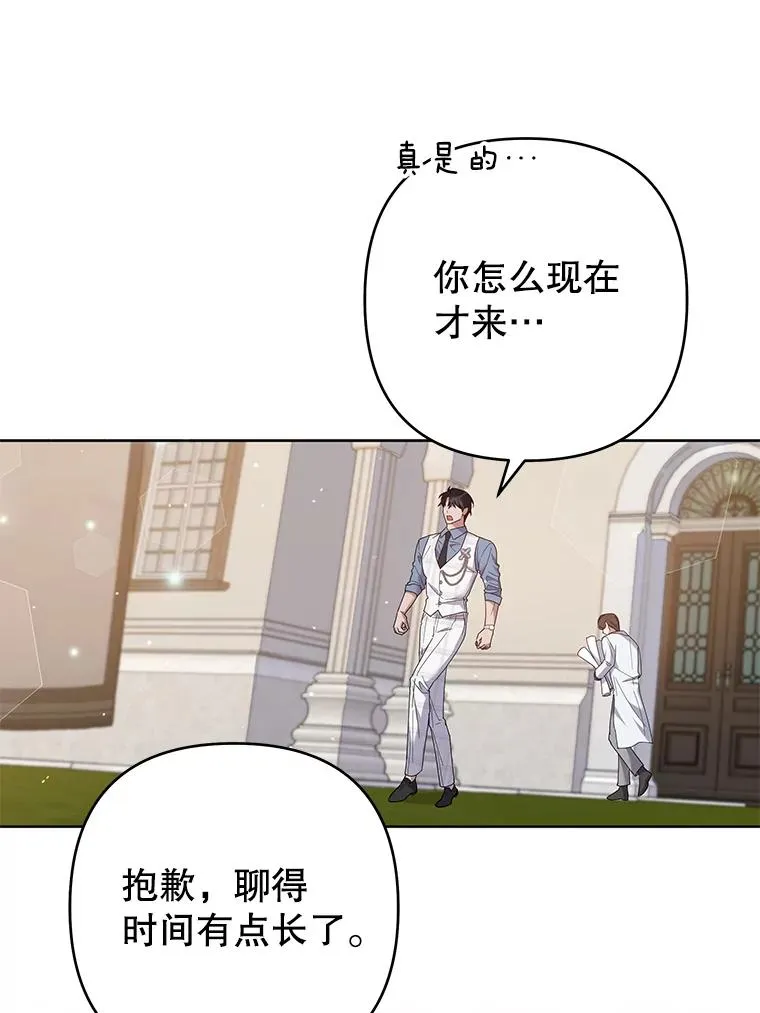 80.去看温特 第122页