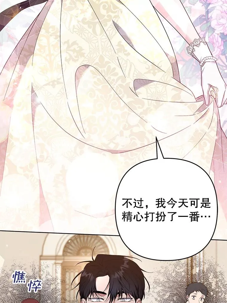 80.去看温特 第124页