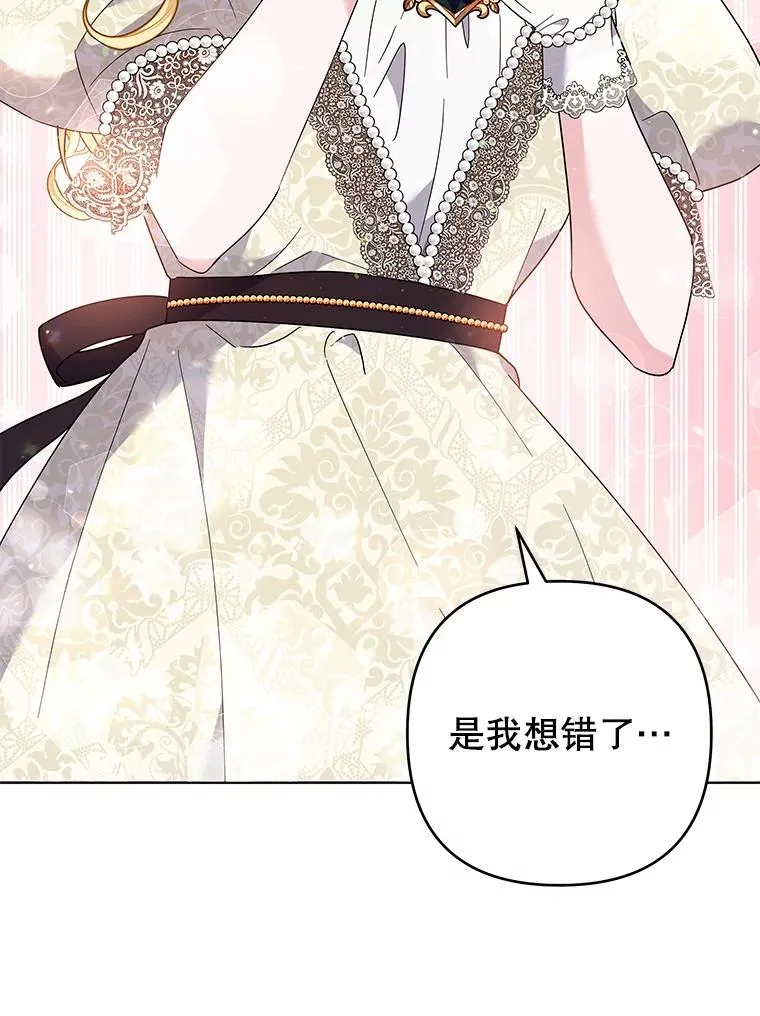 80.去看温特 第128页