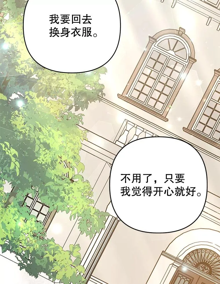 80.去看温特 第132页