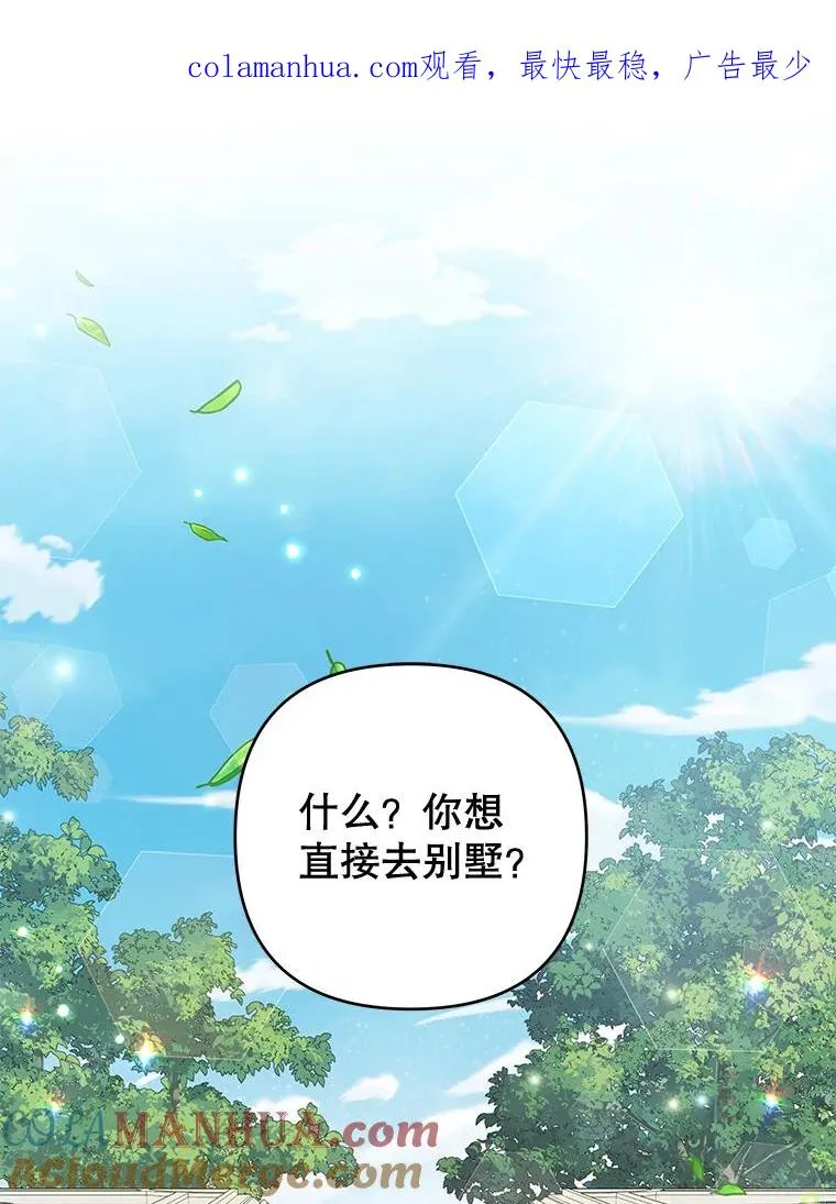 81.爱的定义 第1页