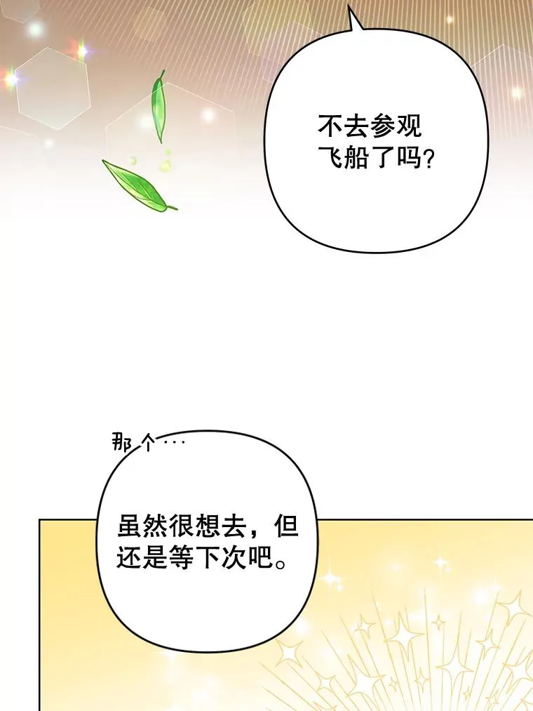 81.爱的定义 第3页