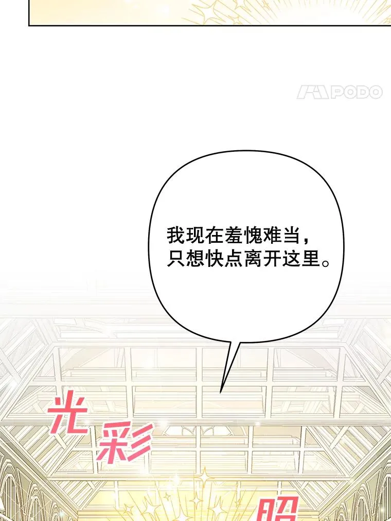 81.爱的定义 第4页