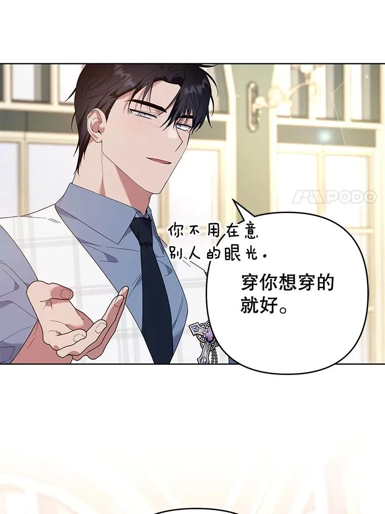 81.爱的定义 第7页