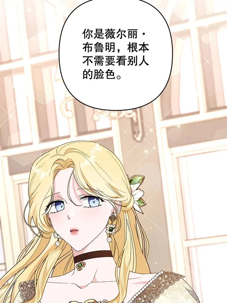81.爱的定义 第8页