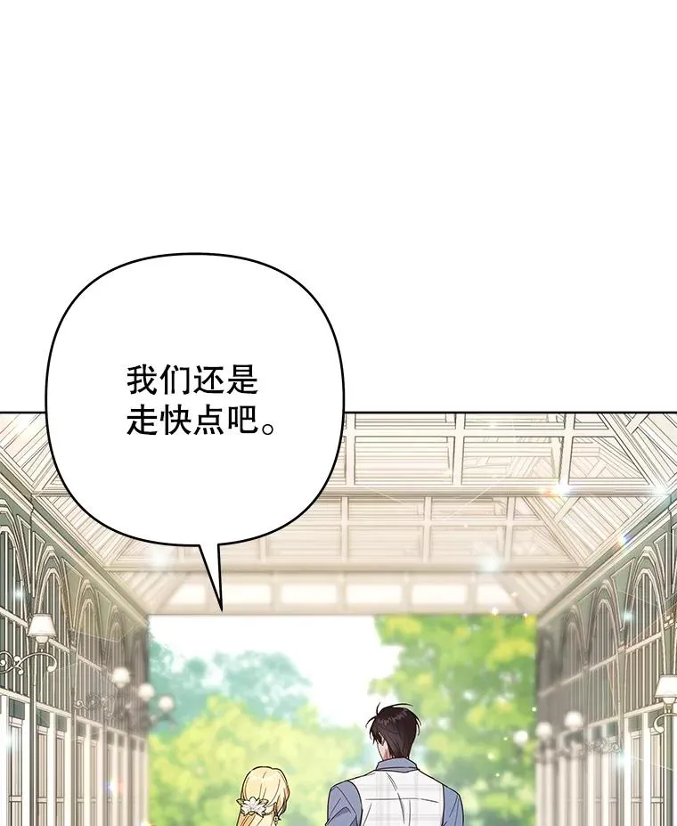 81.爱的定义 第11页