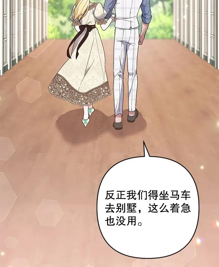 81.爱的定义 第12页