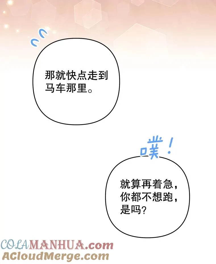 81.爱的定义 第13页