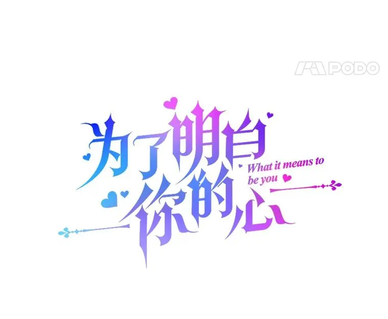 81.爱的定义 第14页