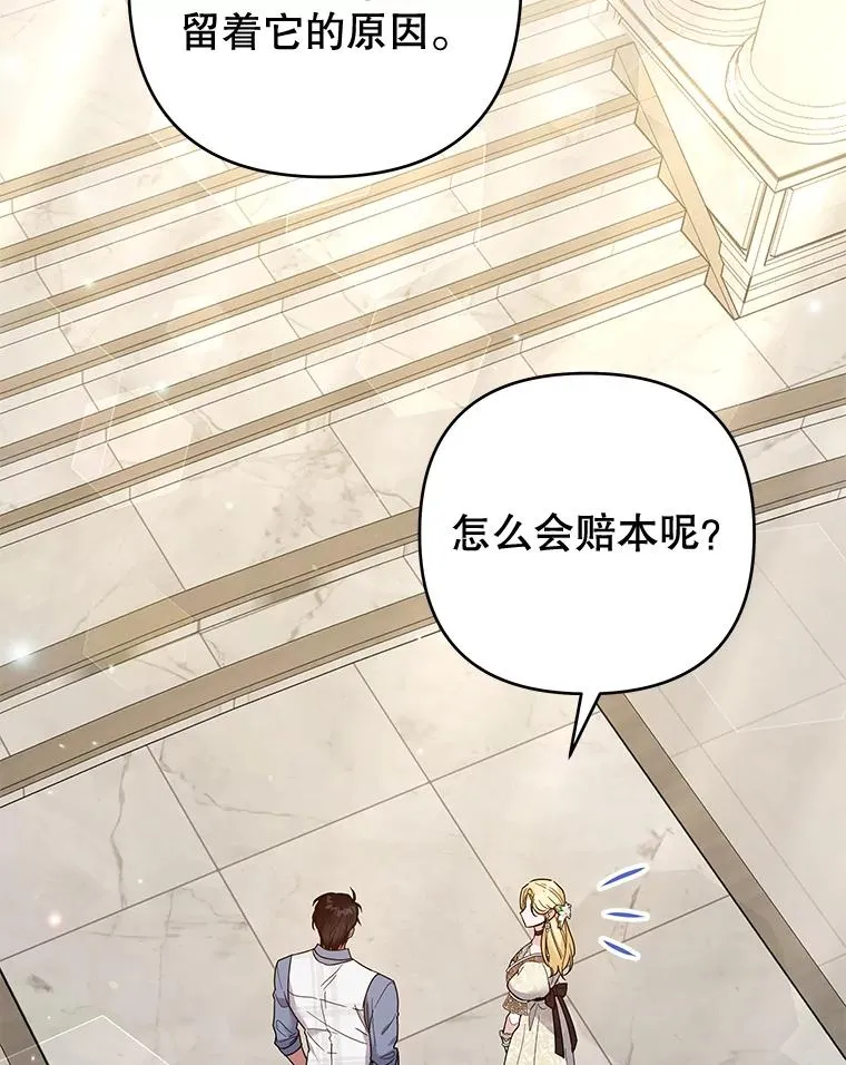 81.爱的定义 第19页