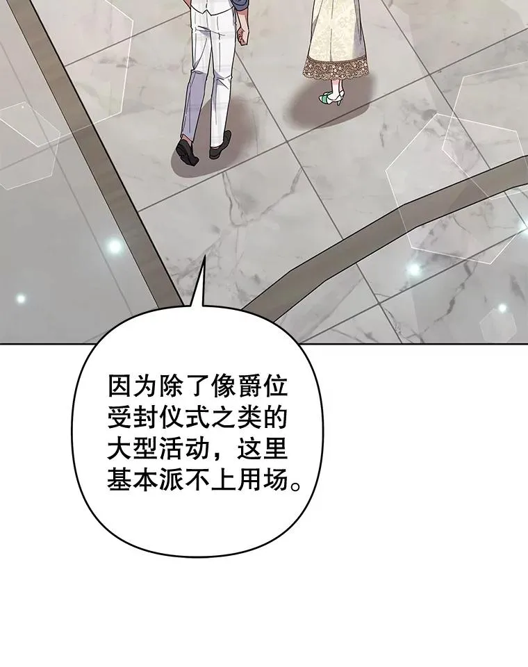 81.爱的定义 第20页