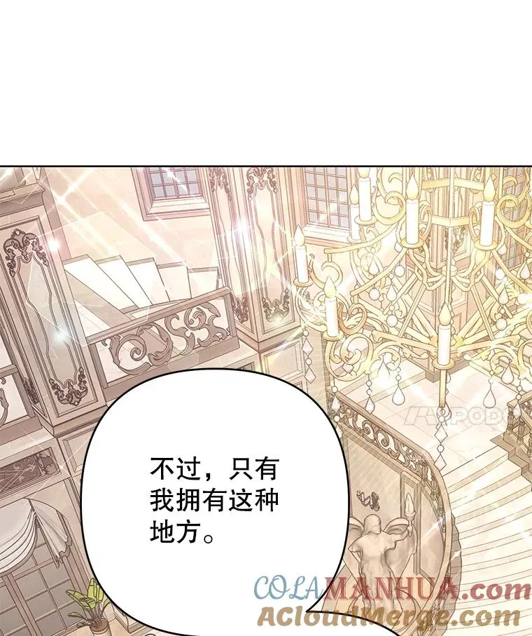 81.爱的定义 第21页