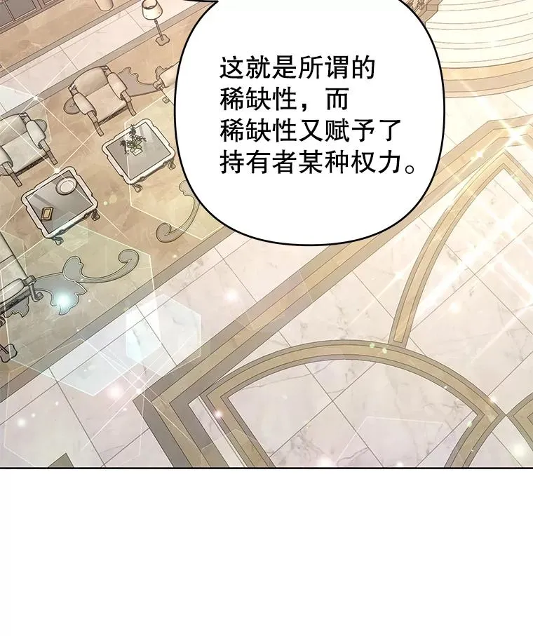 81.爱的定义 第22页