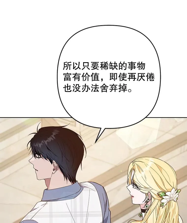 81.爱的定义 第23页