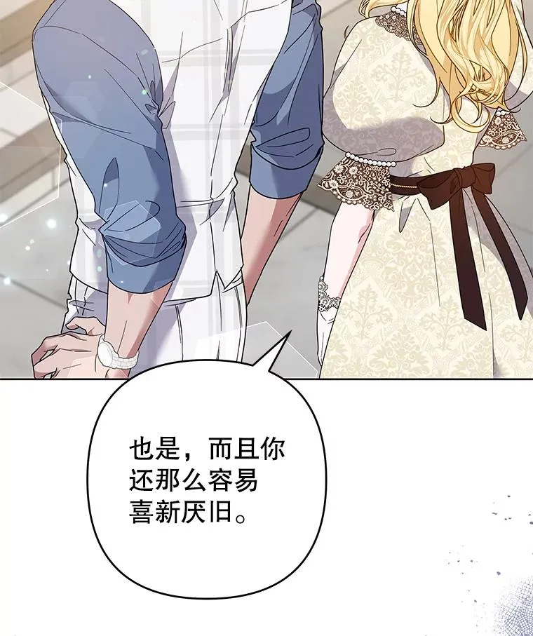 81.爱的定义 第24页