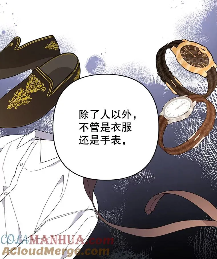 81.爱的定义 第25页