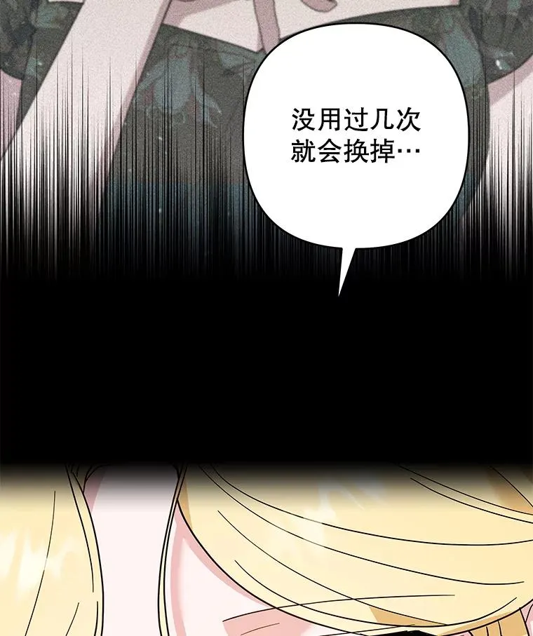 81.爱的定义 第27页