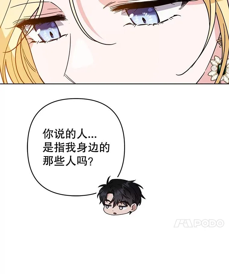 81.爱的定义 第28页