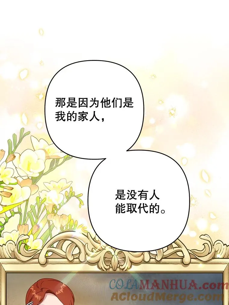 81.爱的定义 第29页