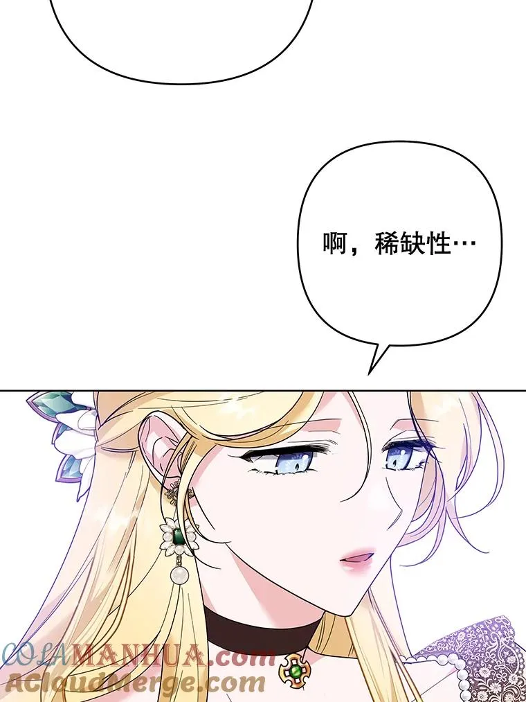 81.爱的定义 第33页