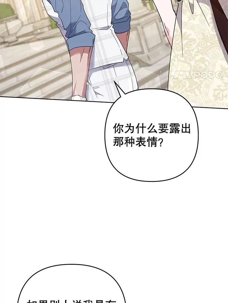 81.爱的定义 第35页