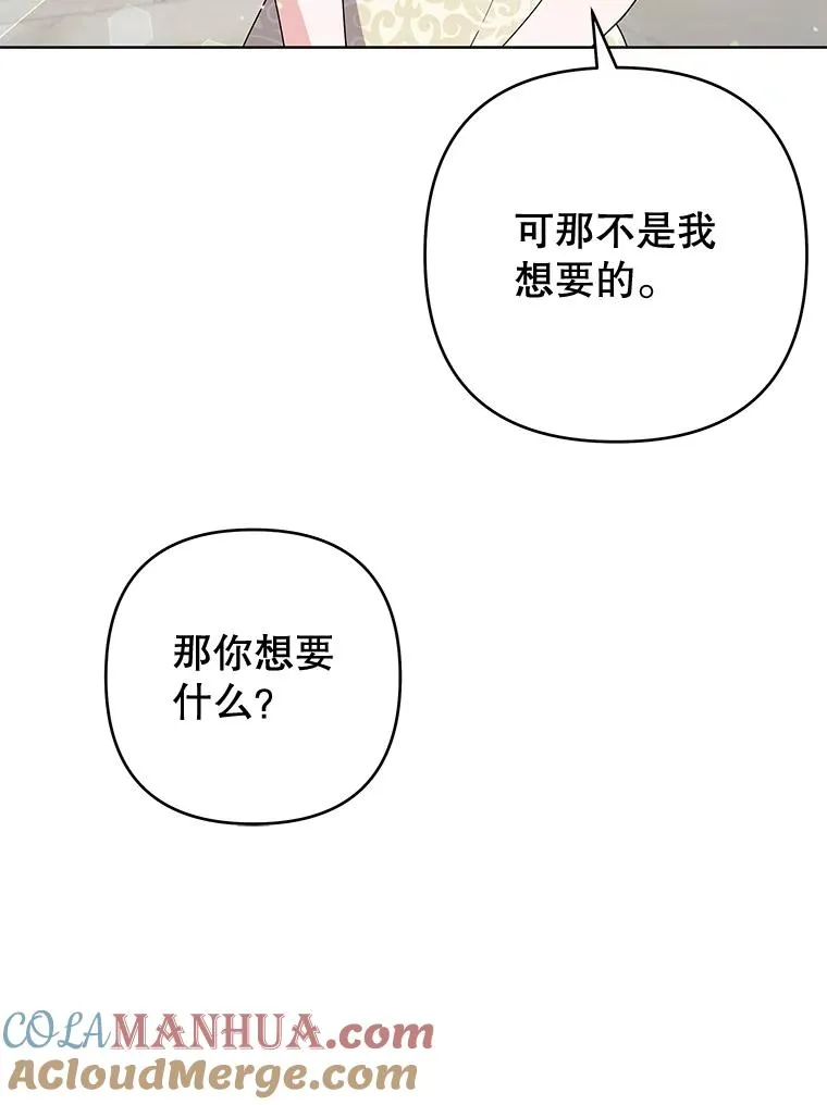 81.爱的定义 第37页