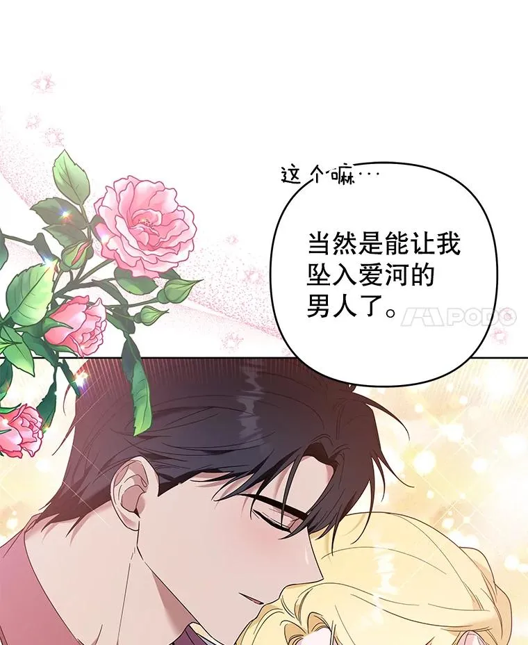 81.爱的定义 第38页