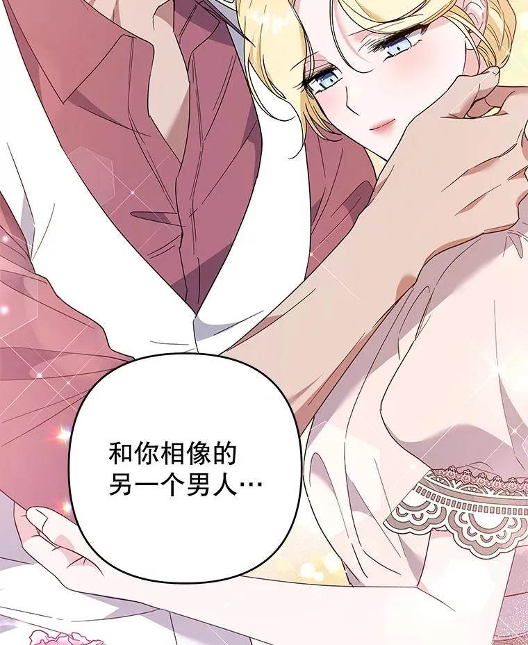 81.爱的定义 第39页