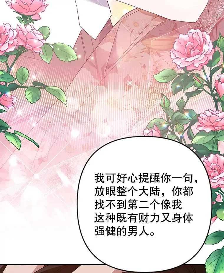 81.爱的定义 第40页