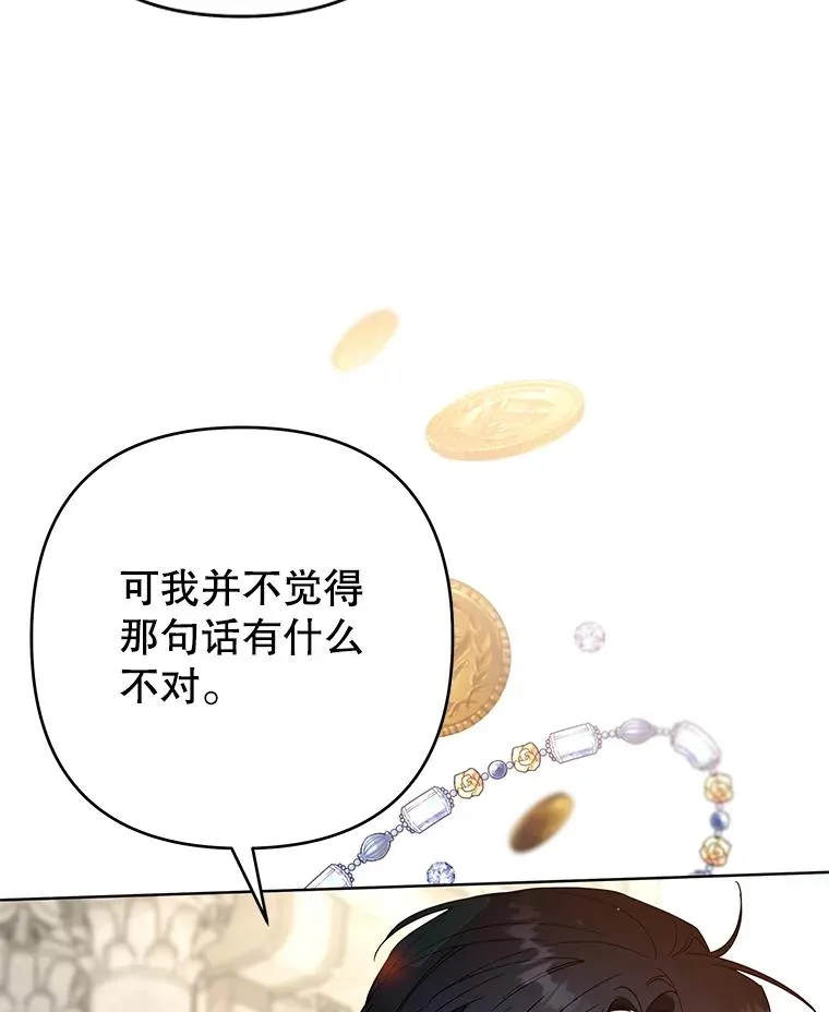 81.爱的定义 第44页