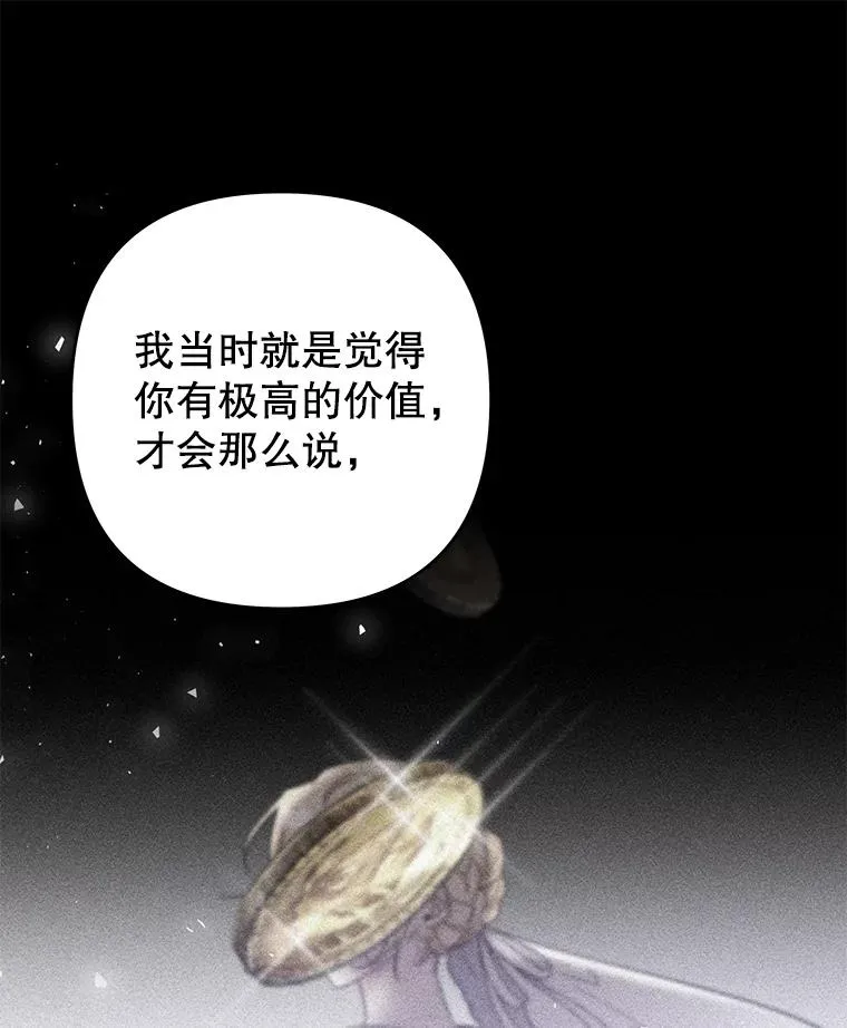 81.爱的定义 第47页