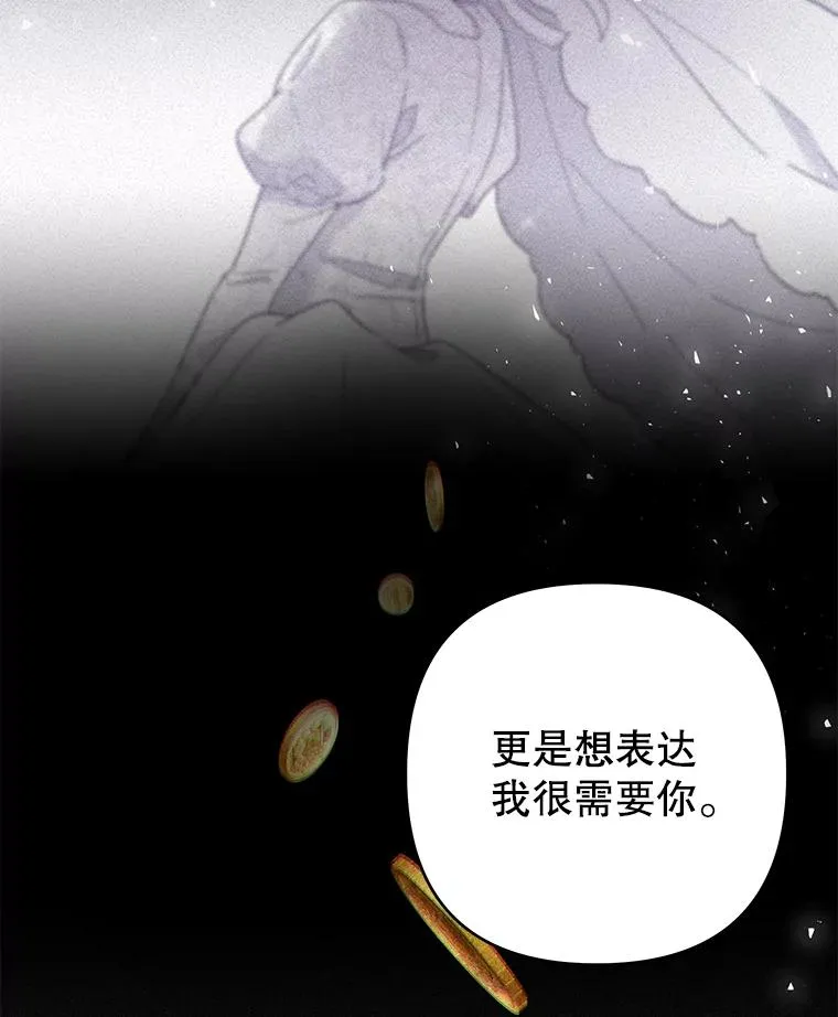 81.爱的定义 第48页