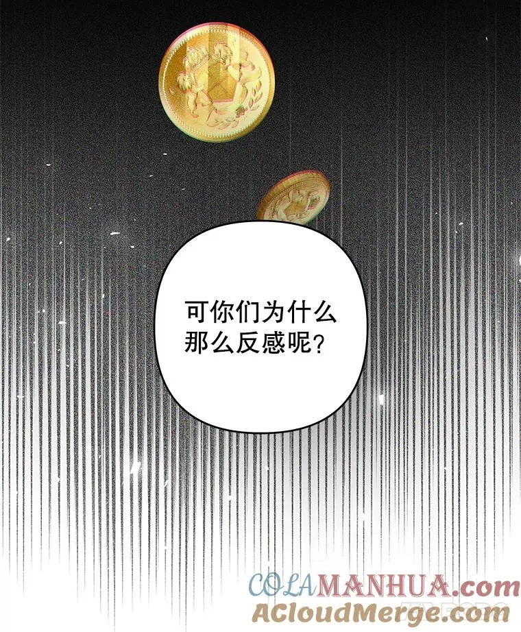 81.爱的定义 第49页