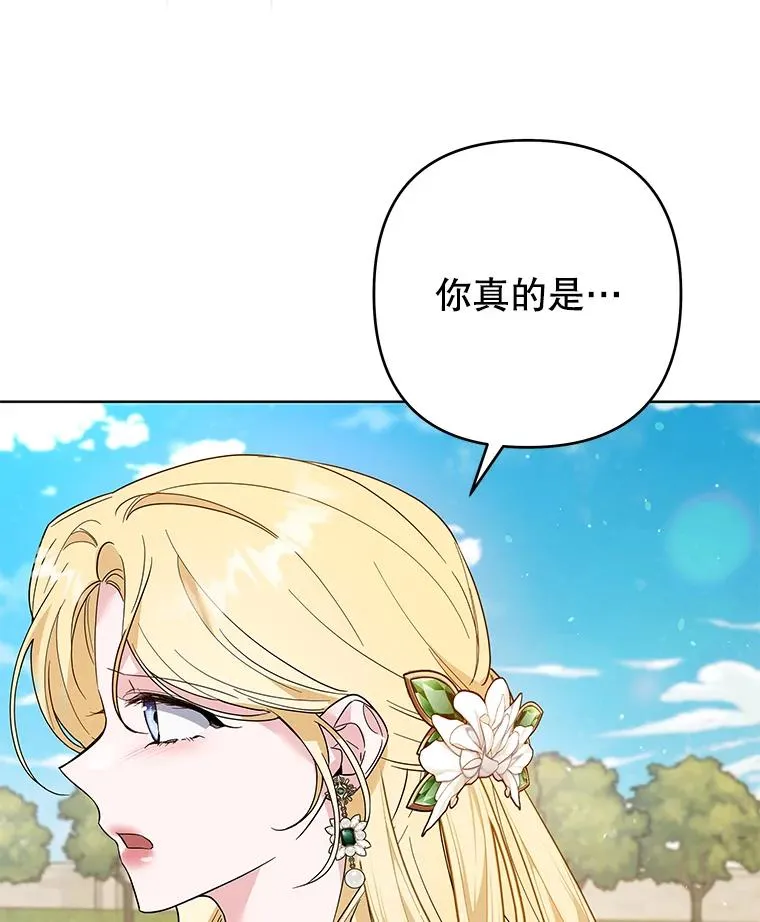 81.爱的定义 第50页
