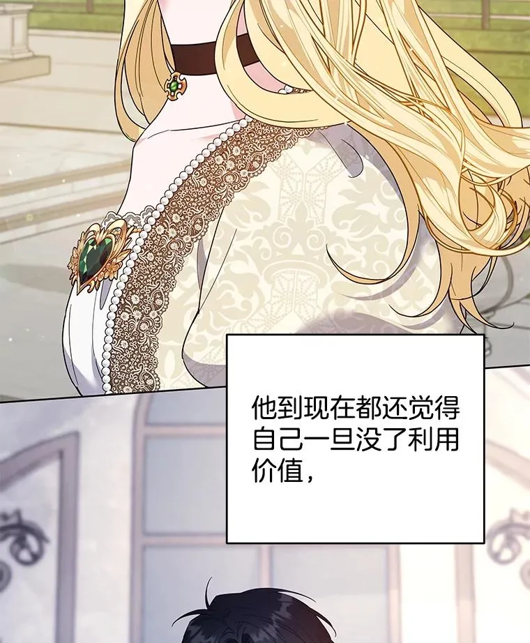 81.爱的定义 第51页
