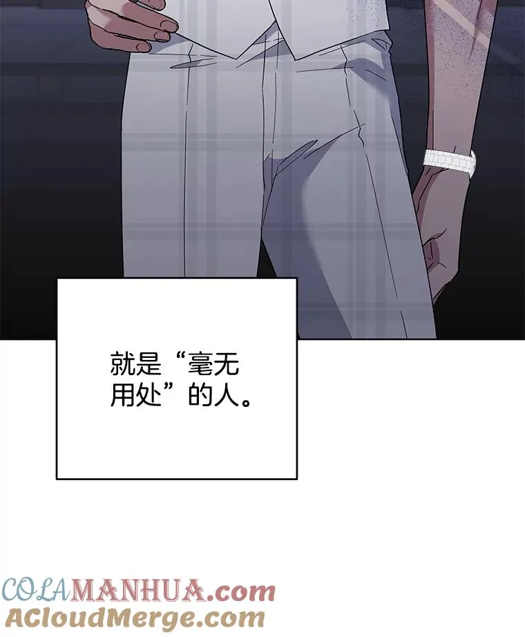 81.爱的定义 第53页
