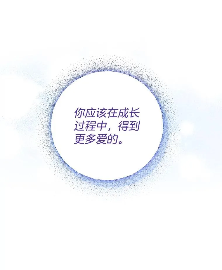 81.爱的定义 第54页