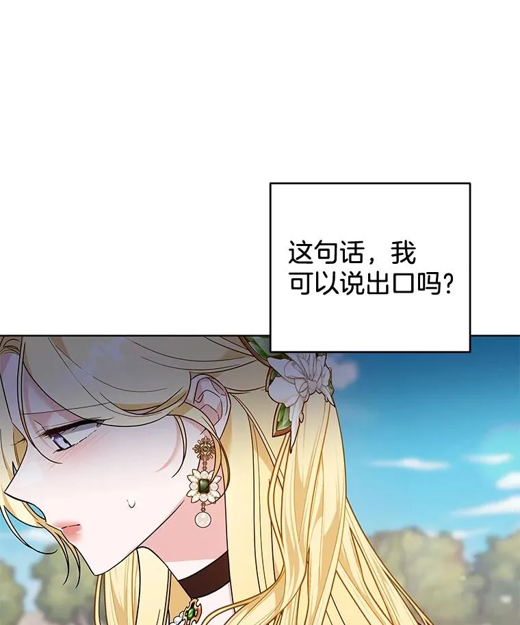 81.爱的定义 第55页