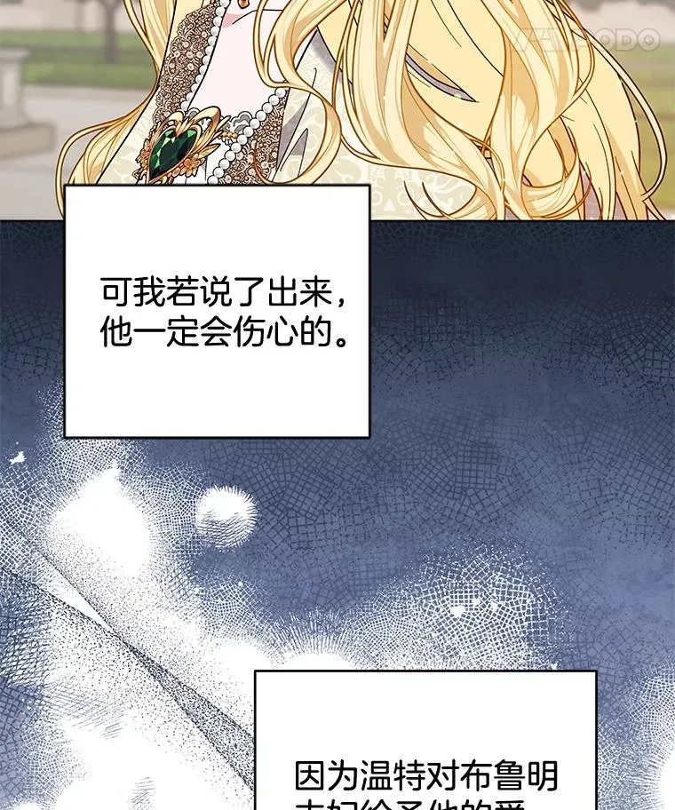 81.爱的定义 第56页