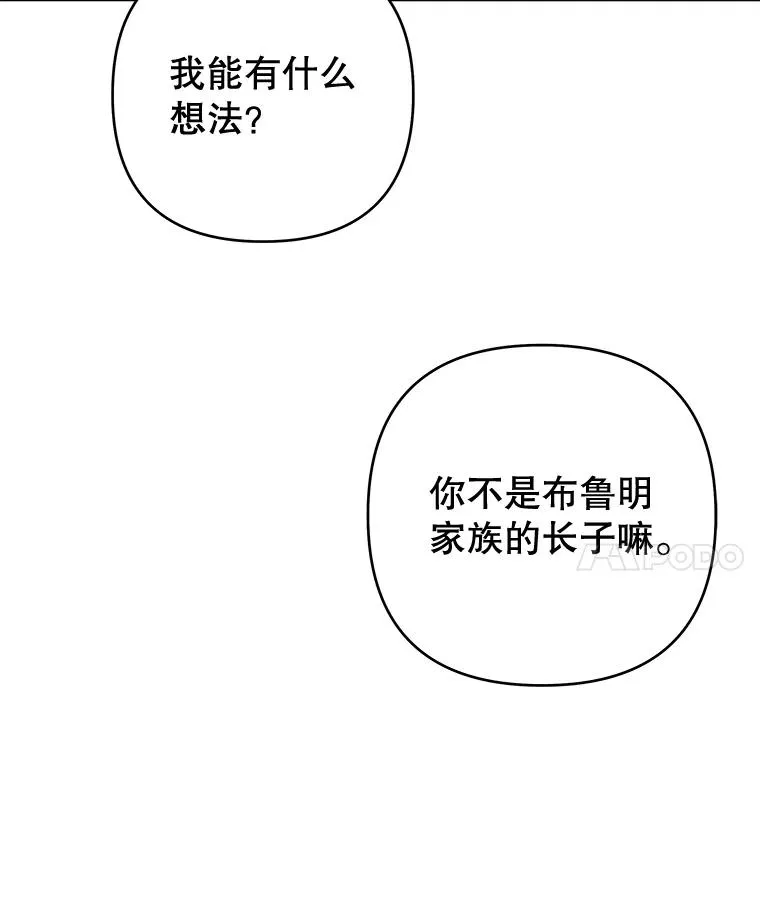 81.爱的定义 第59页