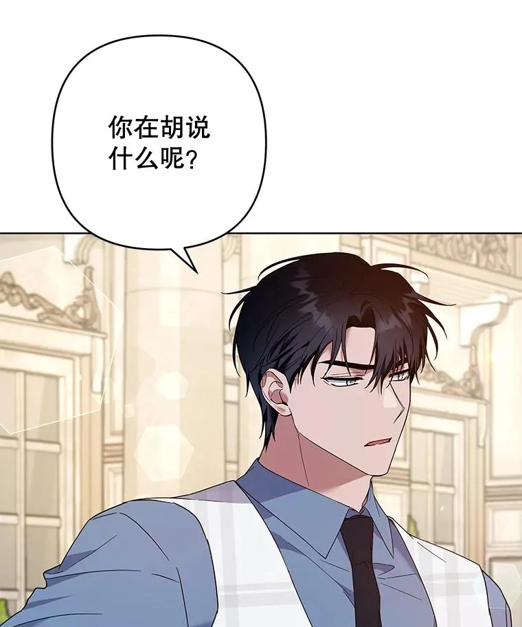 81.爱的定义 第60页