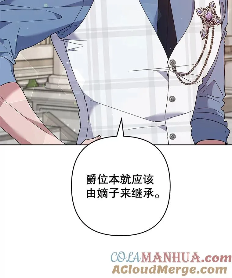 81.爱的定义 第61页