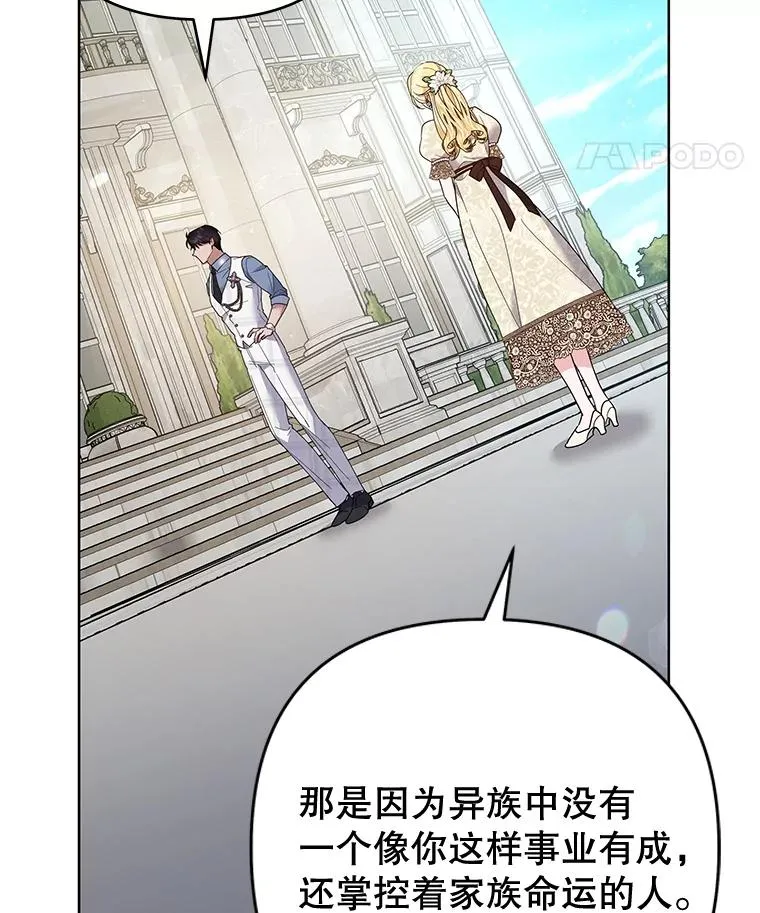 81.爱的定义 第63页