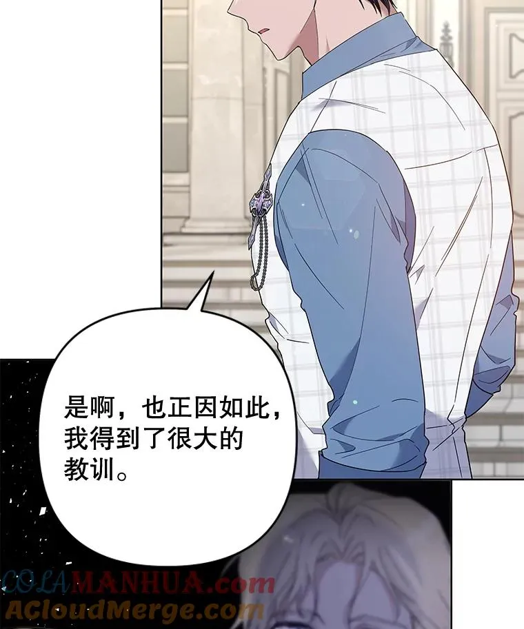 81.爱的定义 第65页