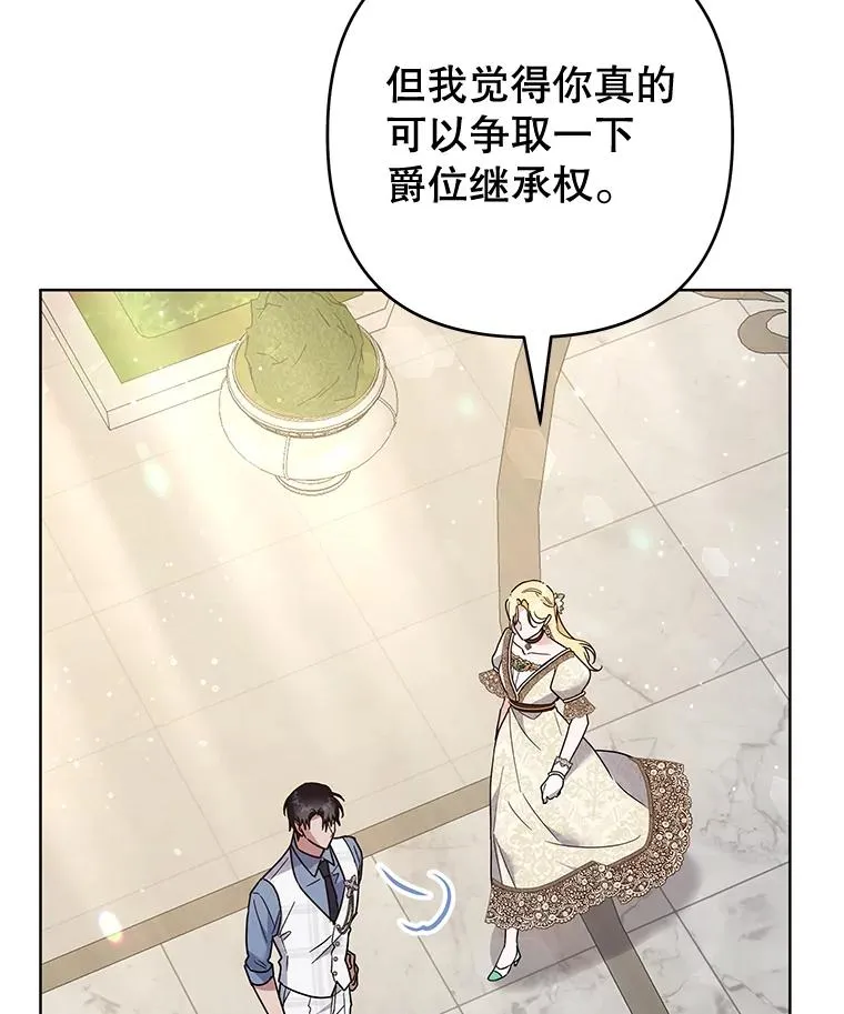 81.爱的定义 第68页